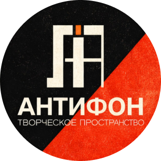 Антифон