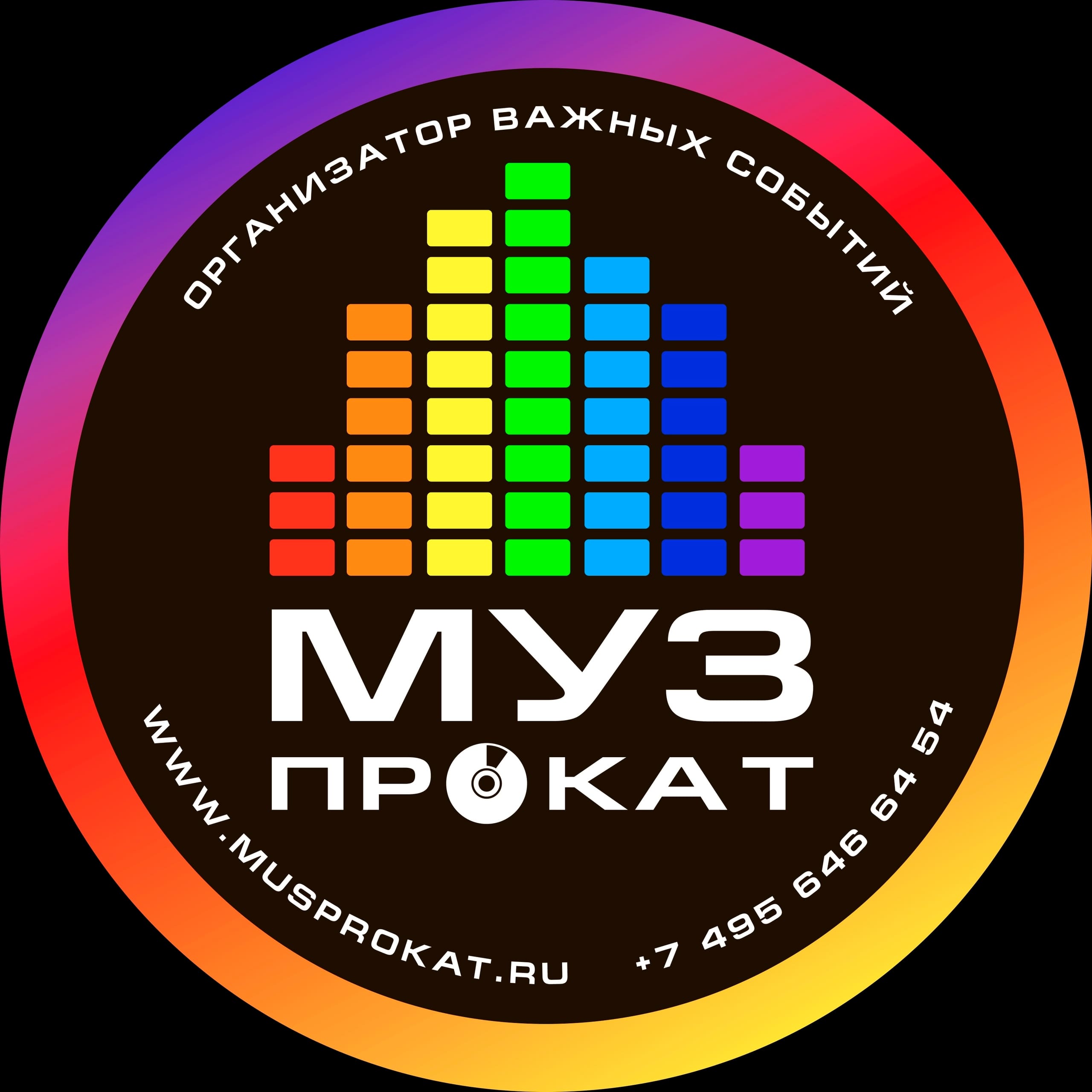 Музпрокат