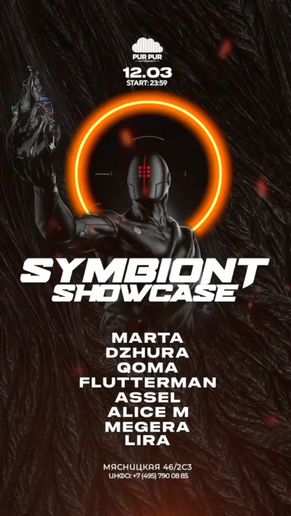 SYMBIONT BLACK. ПЕРВЫЙ ШОУКЕЙС