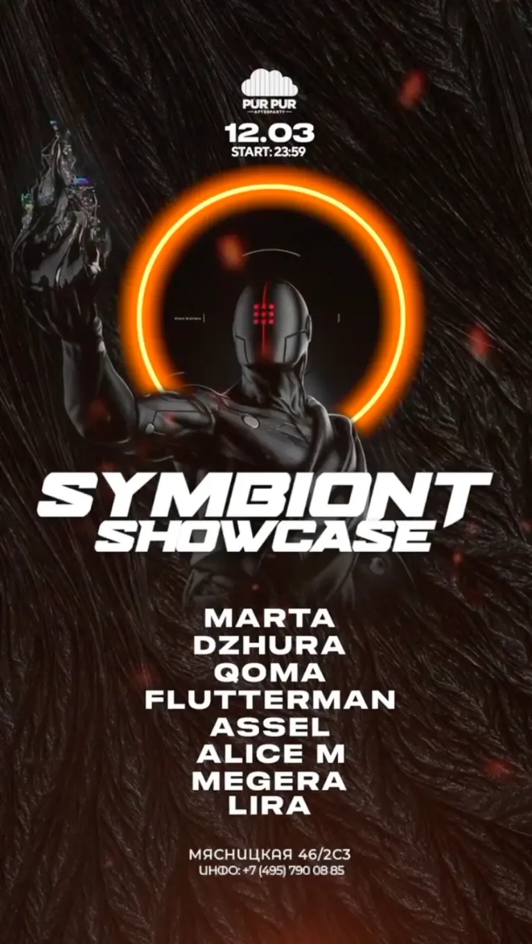 SYMBIONT BLACK. ПЕРВЫЙ ШОУКЕЙС