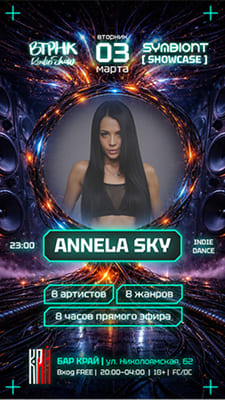 SYMBIONT x ВТРНК