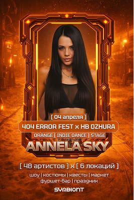 404 ERROR FEST x HB DZHURA