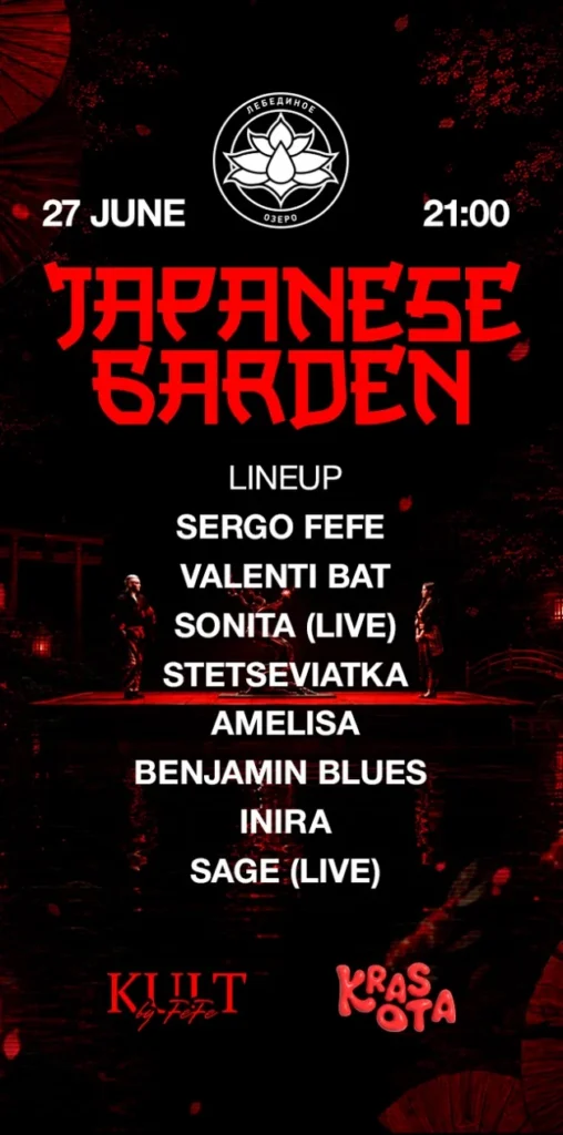 JAPANESE GARDEN