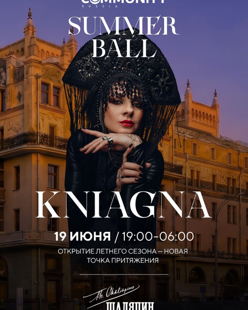 Summer Ball