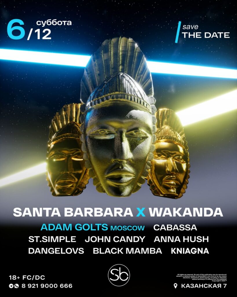 WAKANDA: REBIRTH