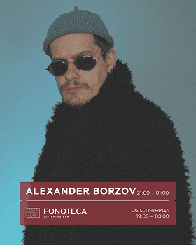 Alexander Borzov
