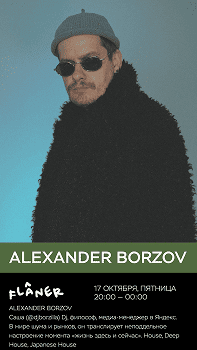 Alexander Borzov