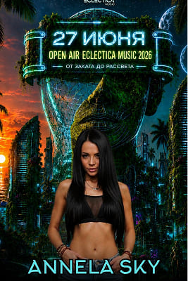 OPEN AIR ECLECTICA MUSIC