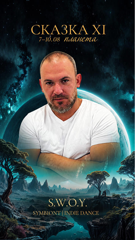 SKAZKA