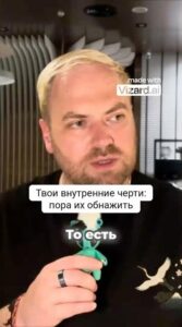 Кто внутри тебя - тот тебя до вершины доведет!