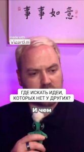 Кради как художник, но делай свое!
