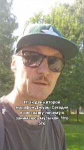 Второй день марафона